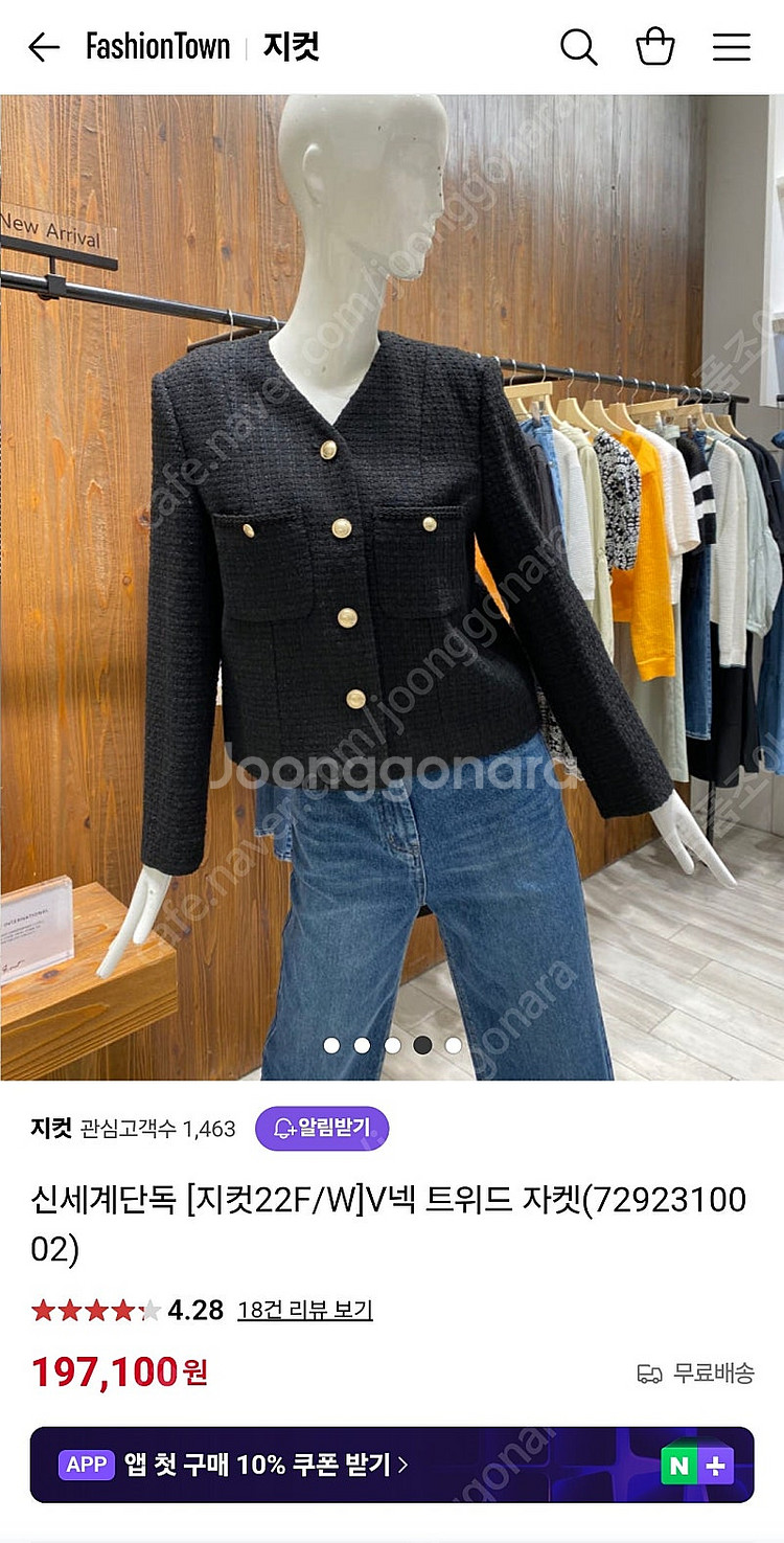 VOV 보브 22 금장 단추 V넥 트위드 자켓 블랙 여...--6