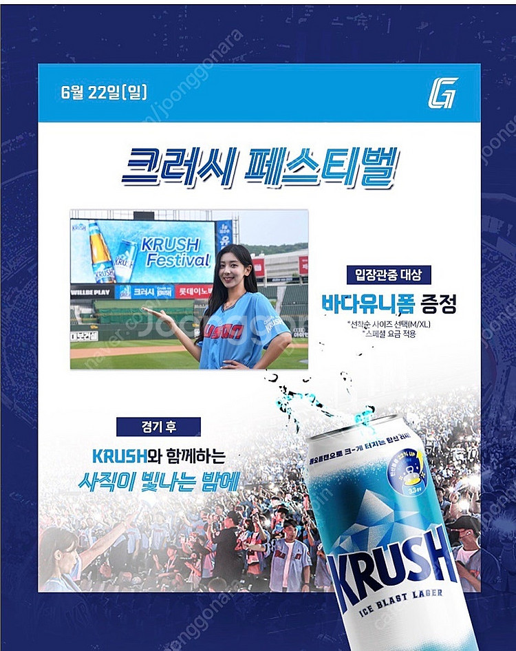 6월19일/6월21일,22일 롯데 사직 1루--1