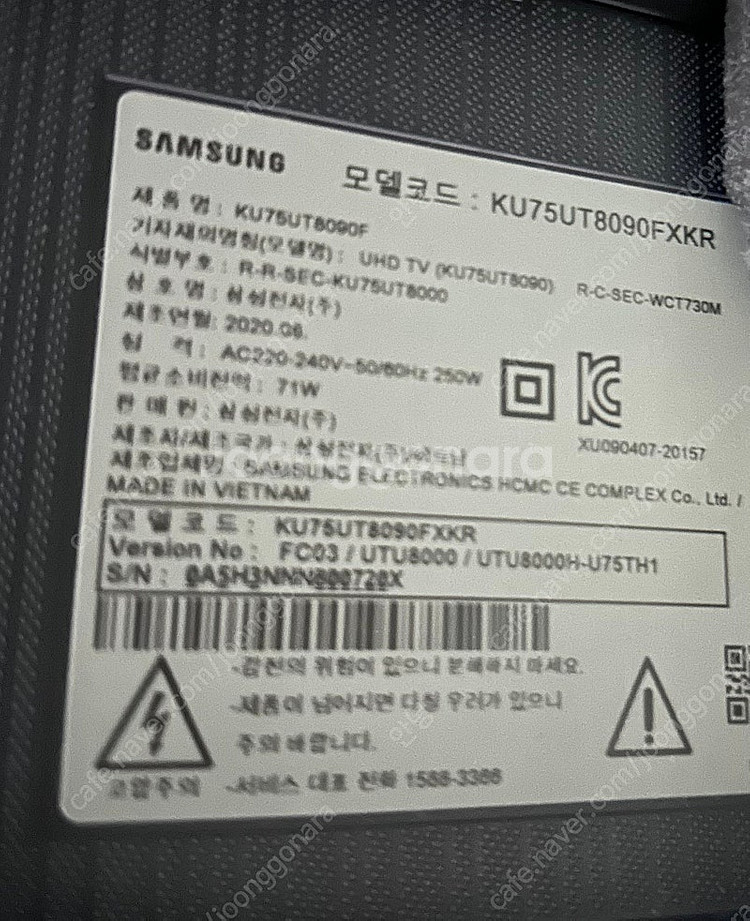 삼성 크리스탈uhd 75인치 KU7SUT8090FXKR--3