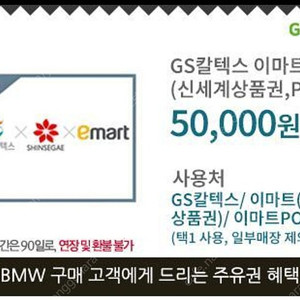 gs주유권 10만원치 팝니다