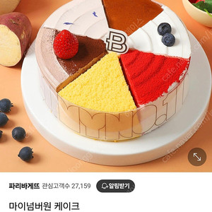 파리바게뜨 21% 할인, 최저가 - 우유가득 생크림, 마이넘버원, 블루베리 쉬폰, 초코반 딸기반 - 32,000원/33,500원/34,500원/34,900원/35,000원 - 파리
