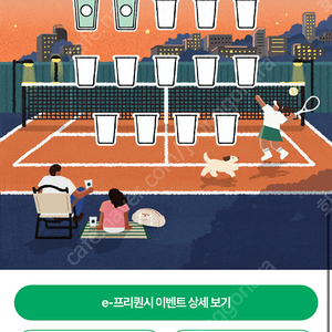 스타벅스 프리퀀시 일반2매 일괄판매