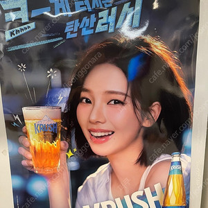 카리나 포스터
