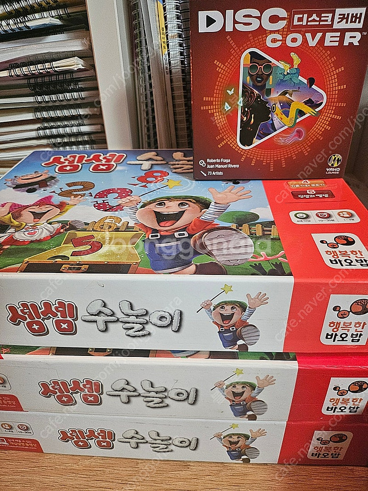 보드게임 셈셈코드 플레이팩토보드게임 펜토미노 탱그램 칠...--4