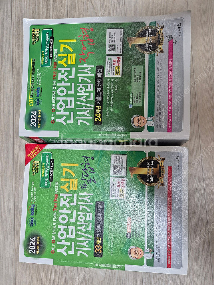 2024년도 산업안전기사 실기(필답+작업형)--0