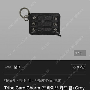 구매) 분크 트라이브 카드 참