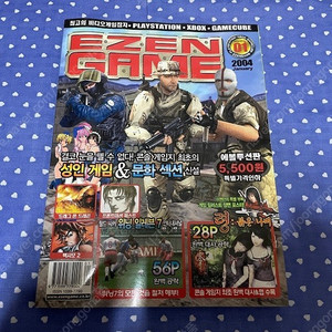 [고전잡지] 이젠게임 20014년 1월
