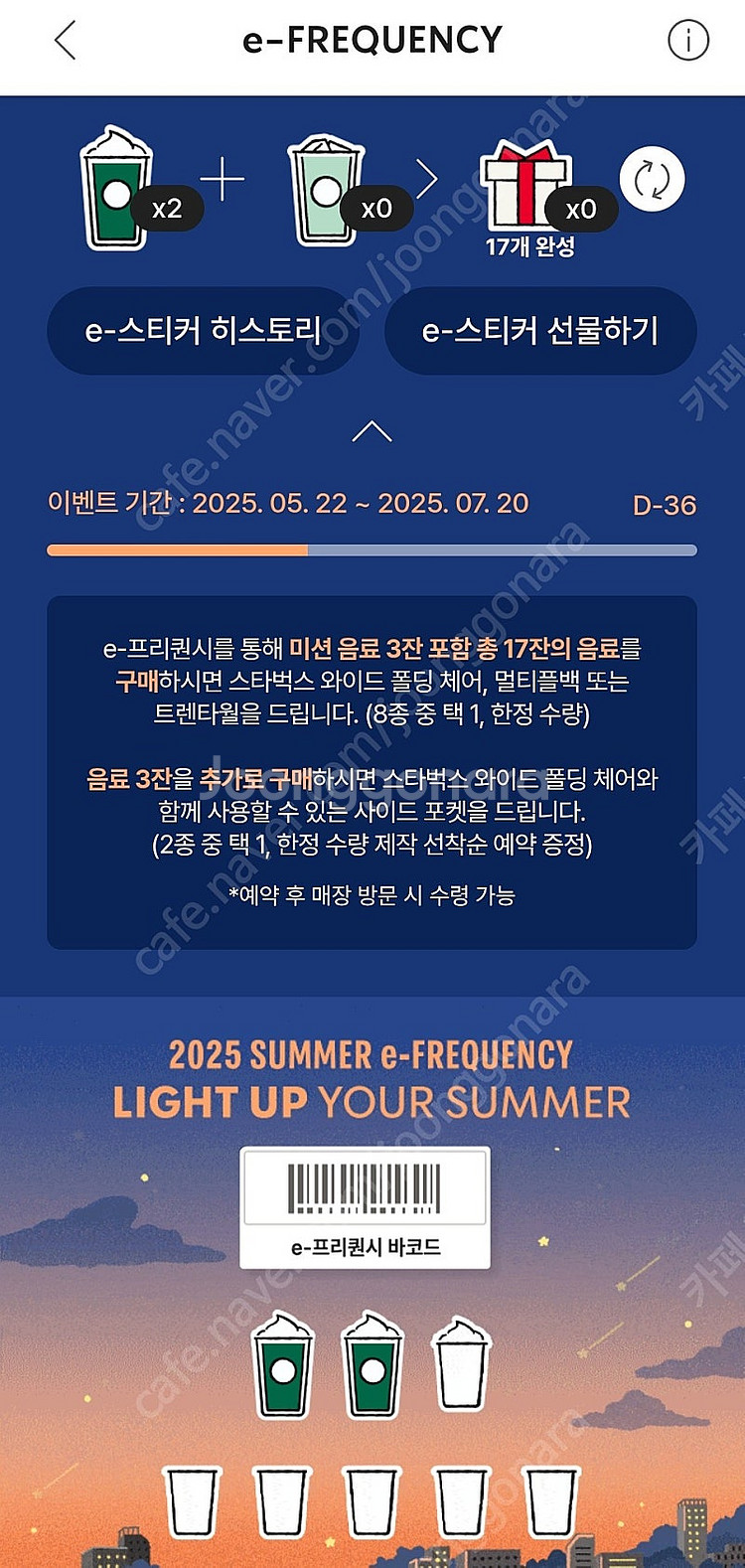프리퀀시 미션2개--0