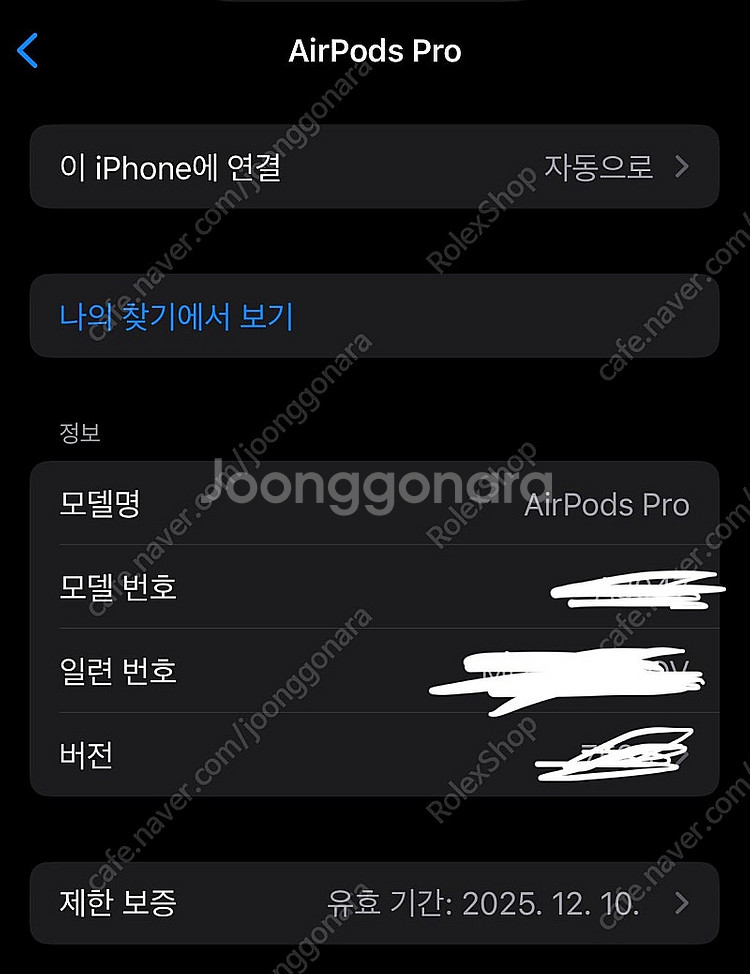 에어팟 프로 2세대 풀박스--6