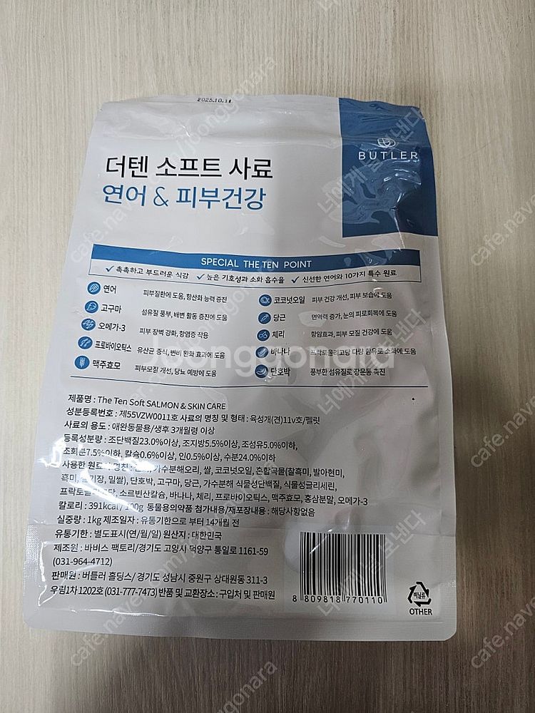 강아지 사료- 더텐소프트 연어 1kg--1