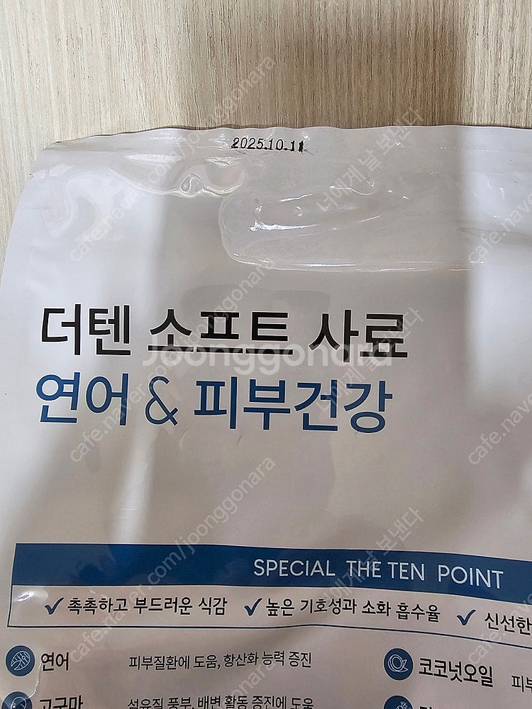 강아지 사료- 더텐소프트 연어 1kg--2