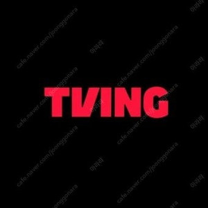 티빙 스탠다드 한달이용권