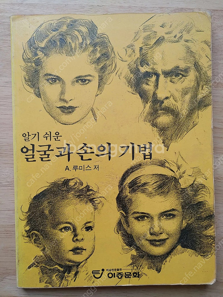 해부학, 작법서, 디오라마--2