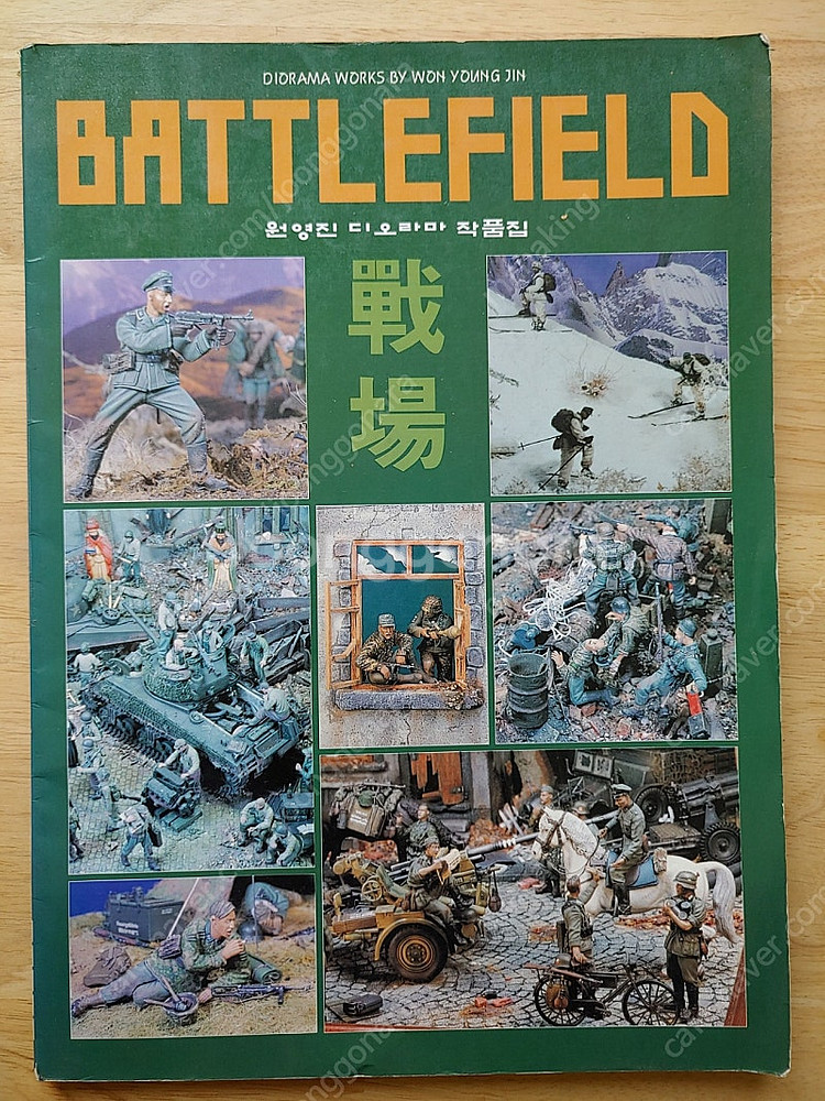 해부학, 작법서, 디오라마--4