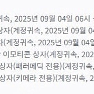 던파 패러메딕 x 키메라 사전예약 쿠폰 판매합니다