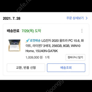 LG전자 울트라PC15.6 노트북 (마지막할인)