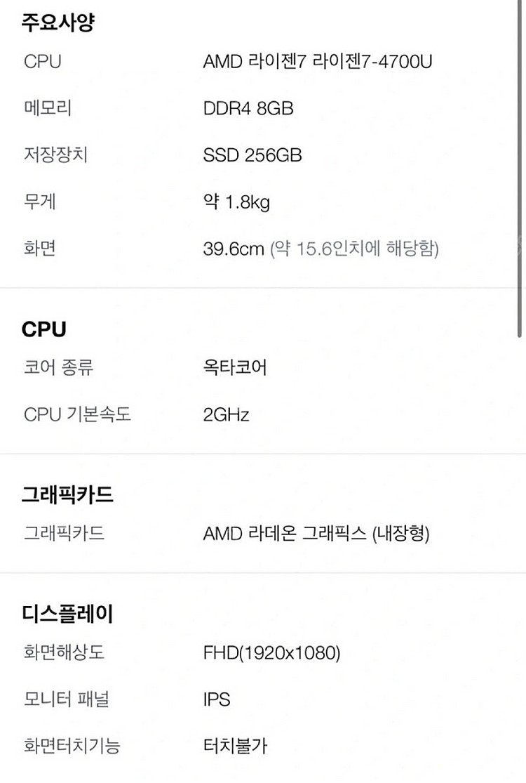 LG전자 울트라PC15.6 노트북 (마지막할인)--5