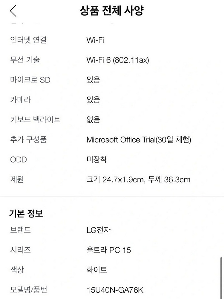LG전자 울트라PC15.6 노트북 (마지막할인)--7