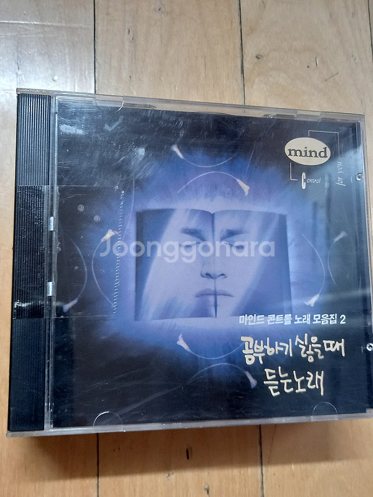 공부하기 싫을때/삶의 회의를 느낄때/ 울고싶을때/일하기...--1