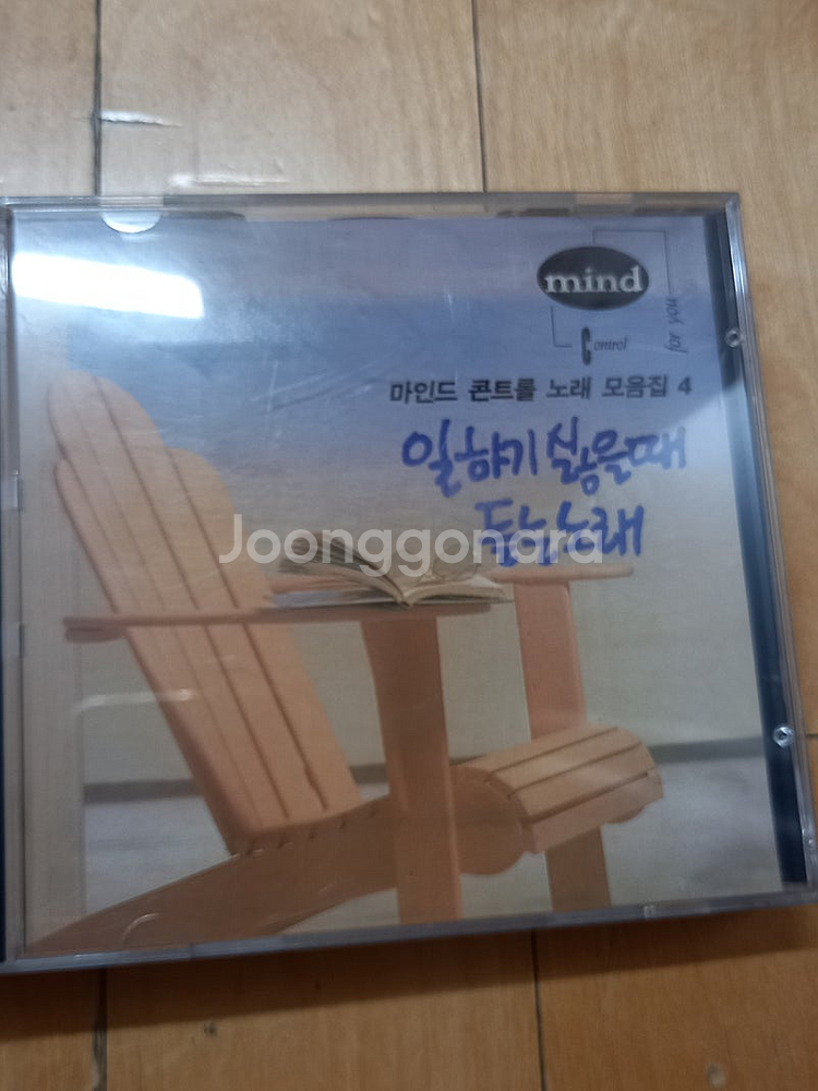 공부하기 싫을때/삶의 회의를 느낄때/ 울고싶을때/일하기...--4