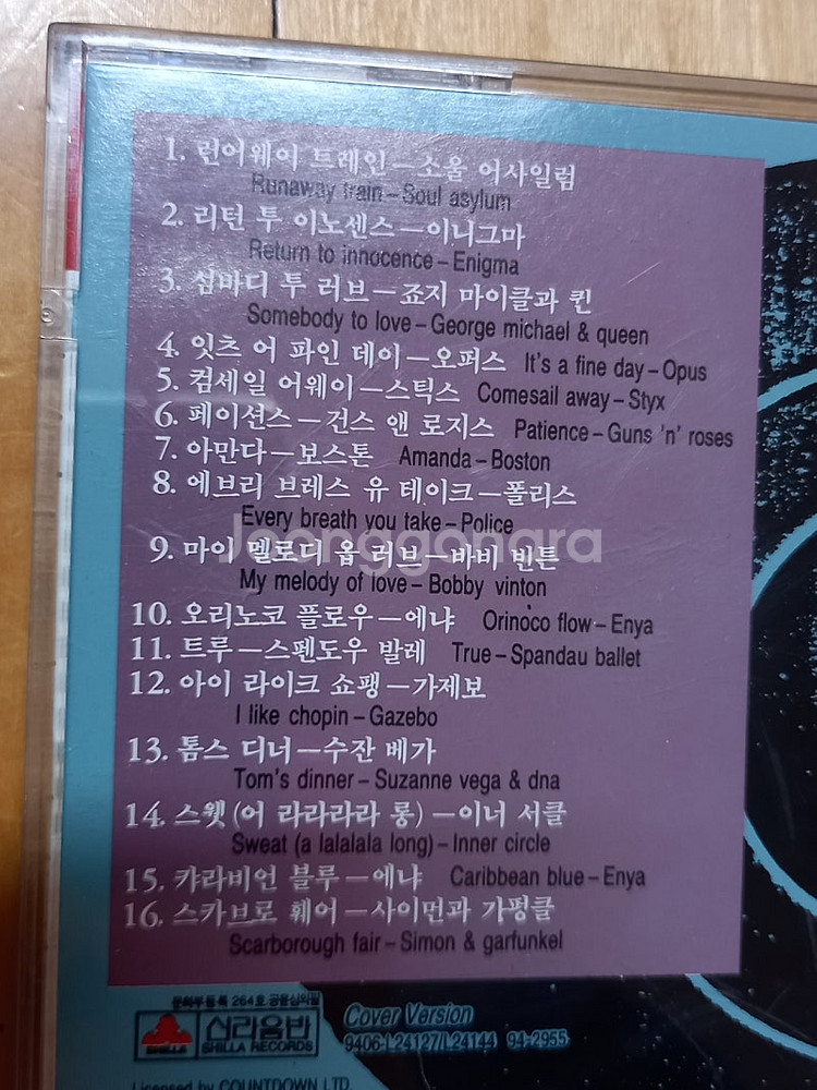 공부하기 싫을때/삶의 회의를 느낄때/ 울고싶을때/일하기...--6