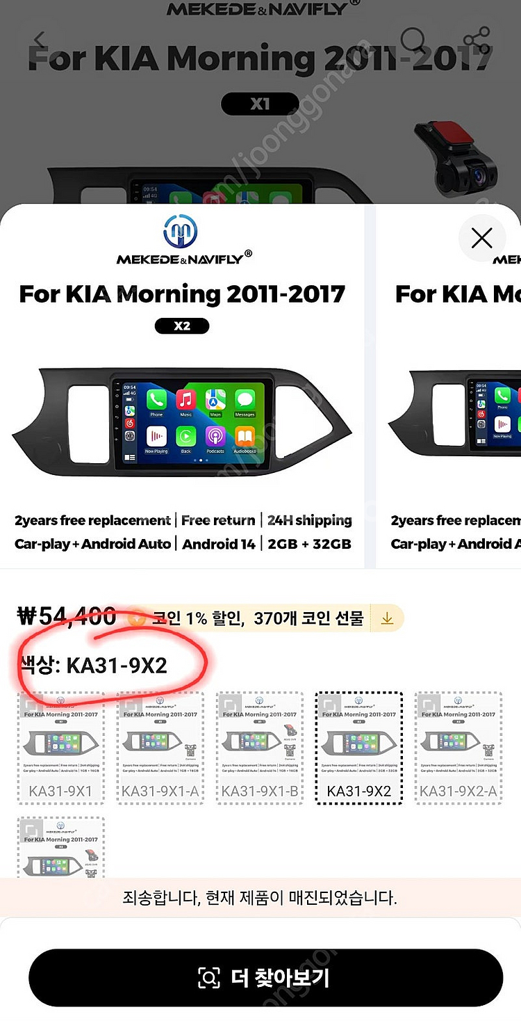 올뉴모닝 안드로이드올인원 팝니다--0
