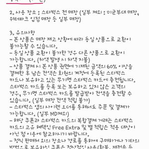 스타벅스 아메리카노 팝니다(스타벅스app 등록후 사용가능. 필독!)
