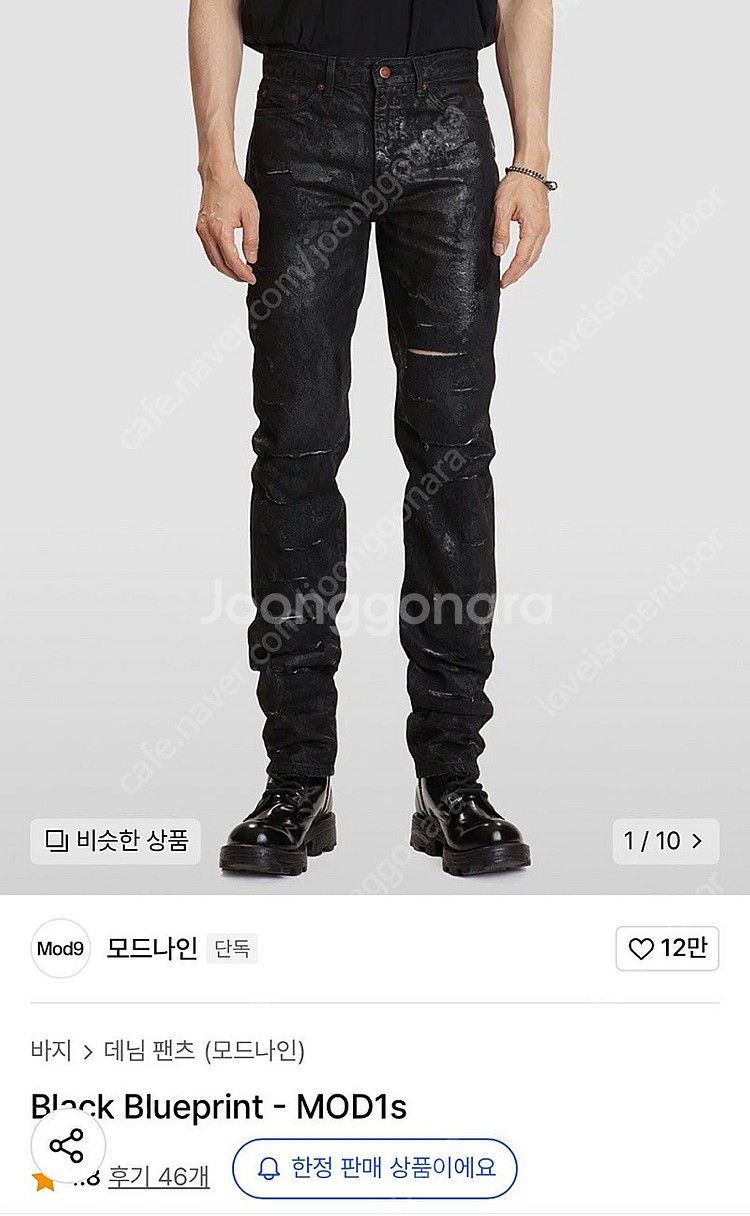 모드나인 MOD9 black blueprint 코팅 데님진--0