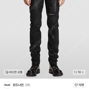 모드나인 MOD9 black blueprint 코팅 데님진