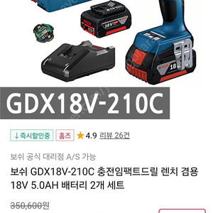 보쉬 임펙렌치 겸용