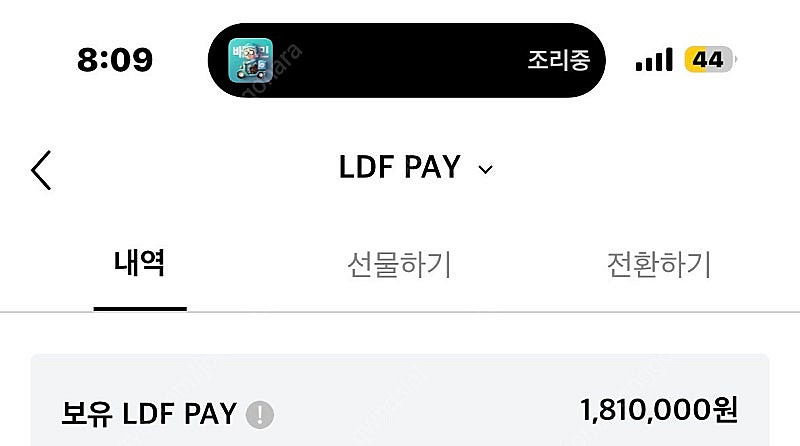 롯데면세점 ldf pay 52만원>48만원--0