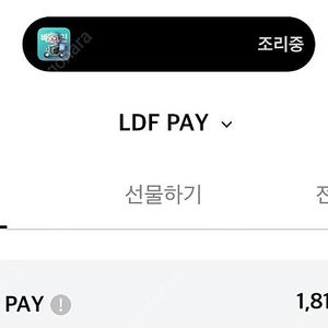 롯데면세점 ldf pay 52만원>48만원