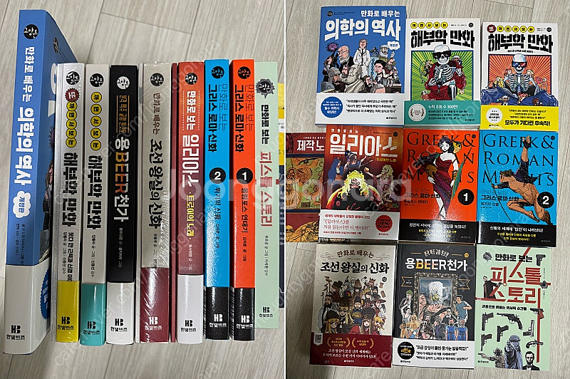 한빛비즈 교양툰 9종 일괄 판매합니다--0