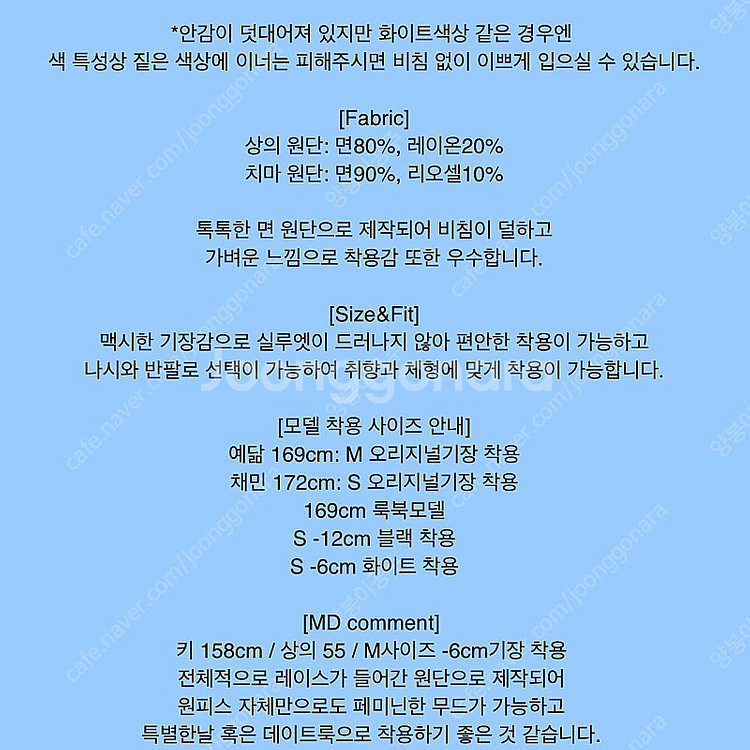 블루민 아일렛원피스 오리지널기장 M--6