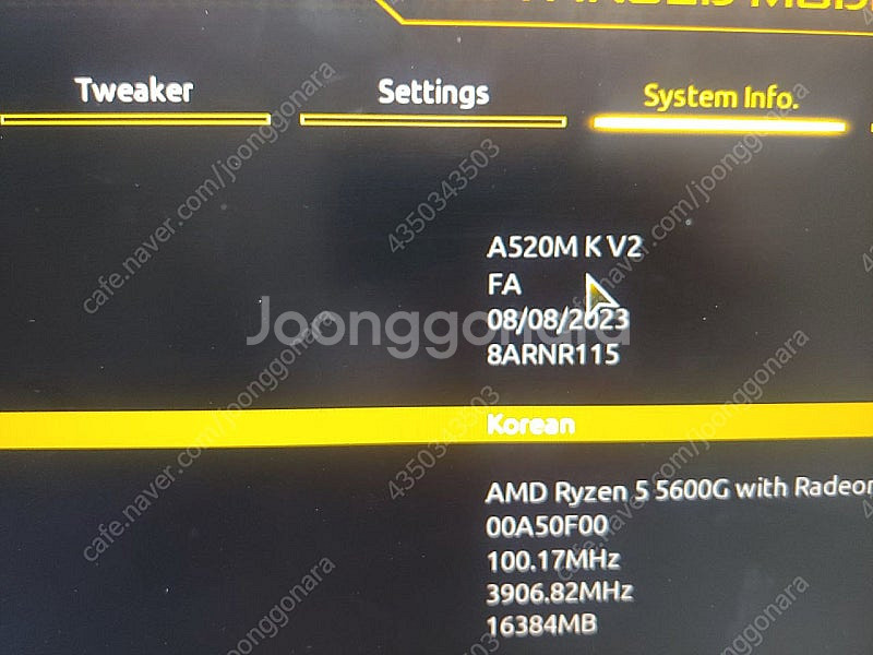 라이젠 5600G 본체 판매합니다.--0