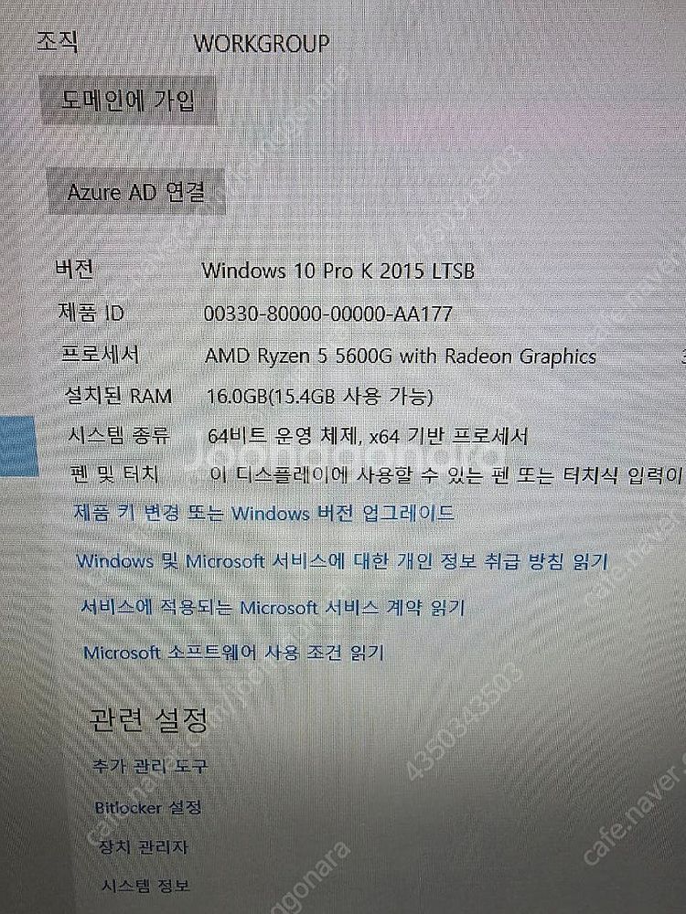 라이젠 5600G 본체 판매합니다.--1