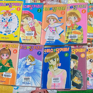 아리스에게 맡겨라 1-10완 아라이 키요코 만화