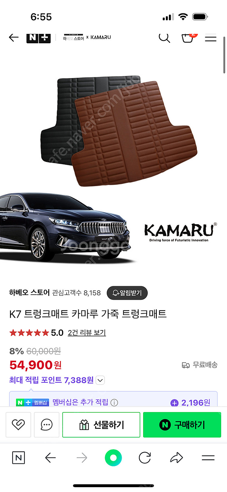 카마루 k7 트렁크매트--0