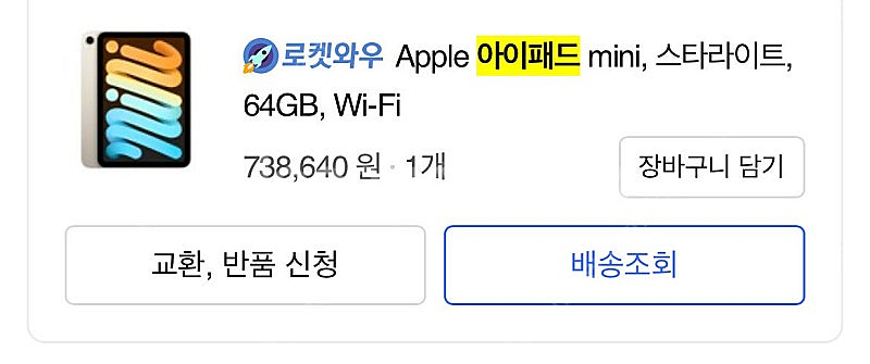 아이패드 64g--2