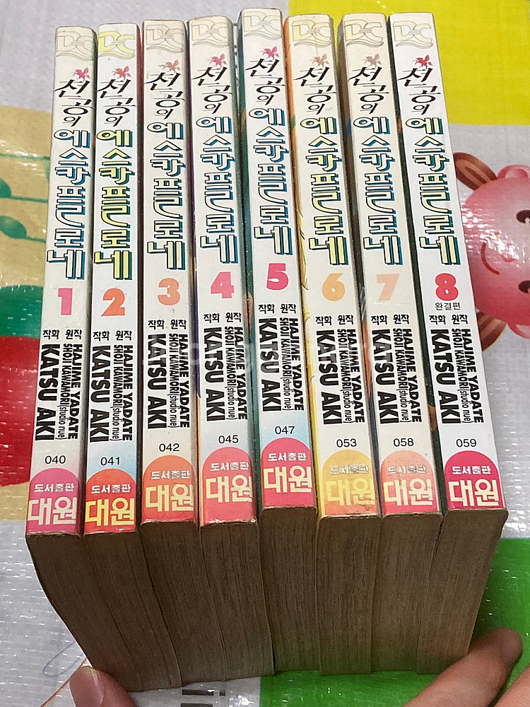천공의 에스카플로네 1-8완 카츠아키--0