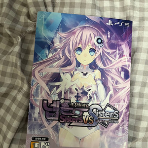 Ps5 넵튠 시스터즈 한정판 판매