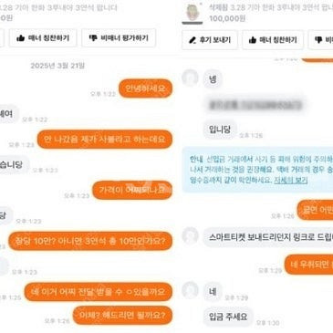 ＂대전 프로야구 티켓 팔아요＂ 온라인 상습사기범 구속 ...--0