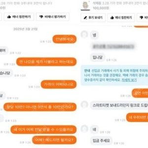 ＂대전 프로야구 티켓 팔아요＂ 온라인 상습사기범 구속 송치