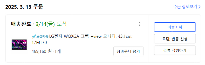 LG 그램 플러스뷰 3세대 17인치 17MT70 팝니다--3