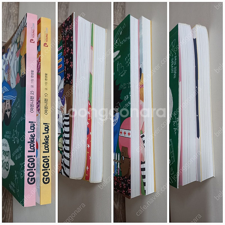 웹툰 고고루키루 (마돈나편) [택포14000원]--2