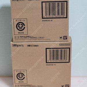 [미개봉]SHF 드래곤볼 인조인간 19호 & 인조인간 20호 팝니다