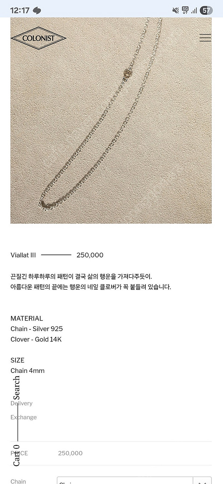 콜로니스트 목걸이--3