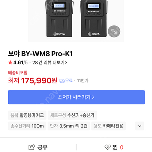 마이크 보야 BOYA BY-WM8 Pro-K1
