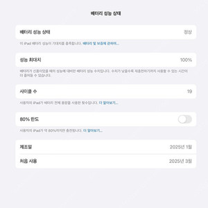 아이패드 m4 13인치