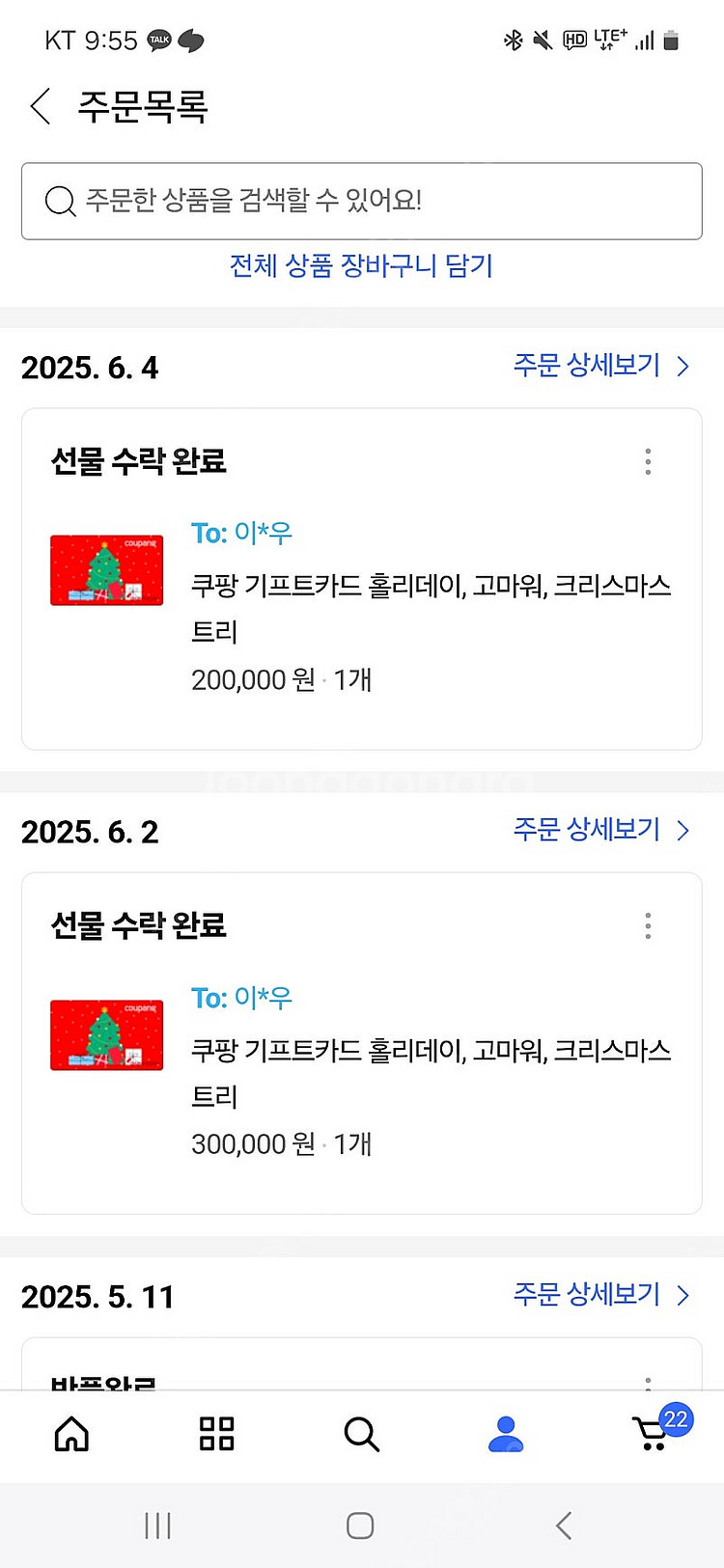 쿠팡기프트카드 30만원권--0
